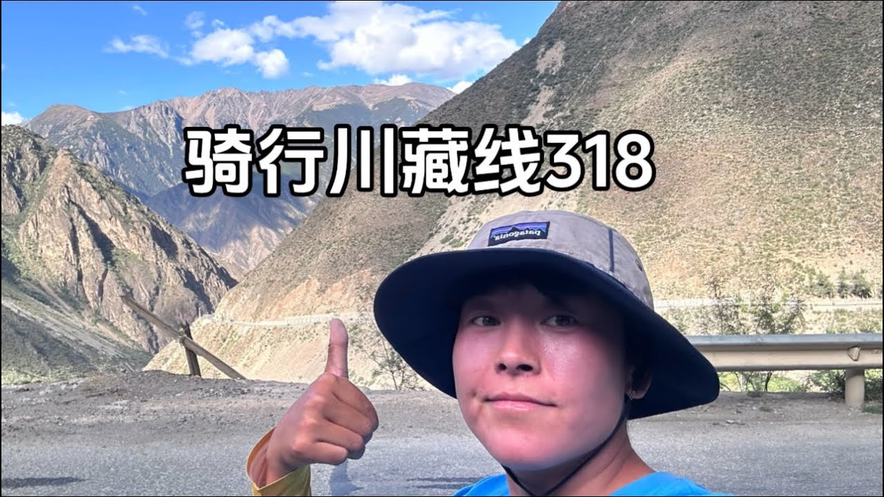 骑行川藏线318，盘山路屡次中暑，晚上吃饭大米没了肉也臭了