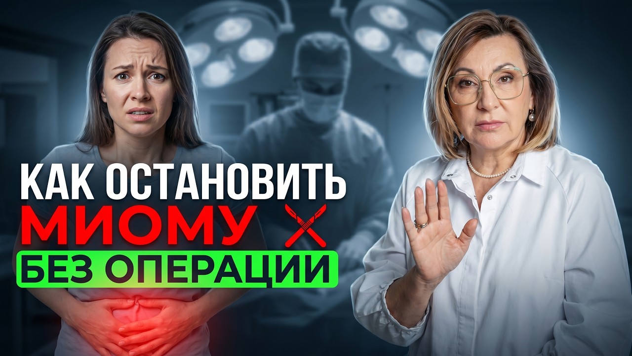 Занятие Сексом При Миоме