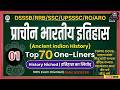 पाषाण काल से महाजनपद तक | Top 70 One-Liners | RRB/DSSSB/SSC |RANK BOOSTER | 2026