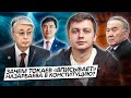 Зачем Токаев «вписывает» Назарбаева в конституцию? Про Кудайбергена и «Новый Казахстан». Дайджест