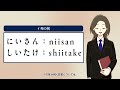 「ローマ字のつづり方」解説動画 第4回「つづり方のポイント② ~「長音」のつづり方~」