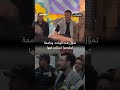 محمود خليل يجتمع بعائلته بعد 3 أشهر
