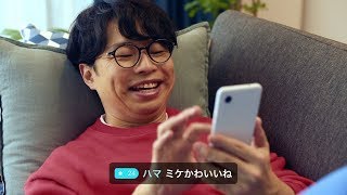 浜野謙太、ライバーの猫にメロメロ　ライブコミュニケーションアプリ『Pococha』新CM「はじめて篇」「ねこ篇」