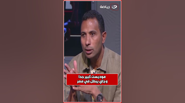 وائل القباني: موديست سنه كبير وجاي يبطل في مصر
