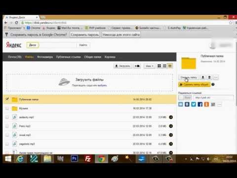 Как загрузить файлы на Яндекс Диск и получить ссылку на скачивание