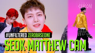 [UNFILTERED CAM] ZEROBASEONE SEOK MATTHEW(석매튜) 'Feel the POP' 4K | STUDIO CHOOM ORIGINAL