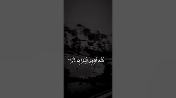 القرآن الكريم سورة المائدة