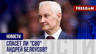 Экономист в Минобороны РФ: кто такой Андрей Белоусов?