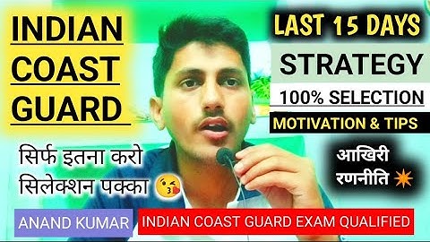 How I Cracked Coast Guard Exam in 1st Attempt 🥰 Last 15 Days Strategy for Coast Guard Exam❤️✴️