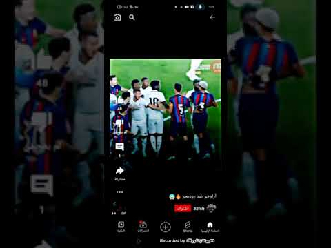 اراوخو ضد روديجر
