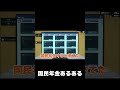 国民年金あるあるを言いたい #shorts #ゲーム実況