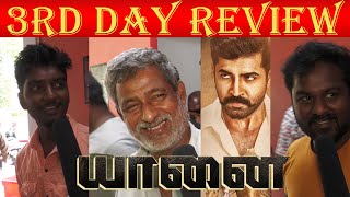 Yaanai  Movie 3rd day Public Review | Yaanai 3rd day PublicTalk | Arun Vijay  | Hari |