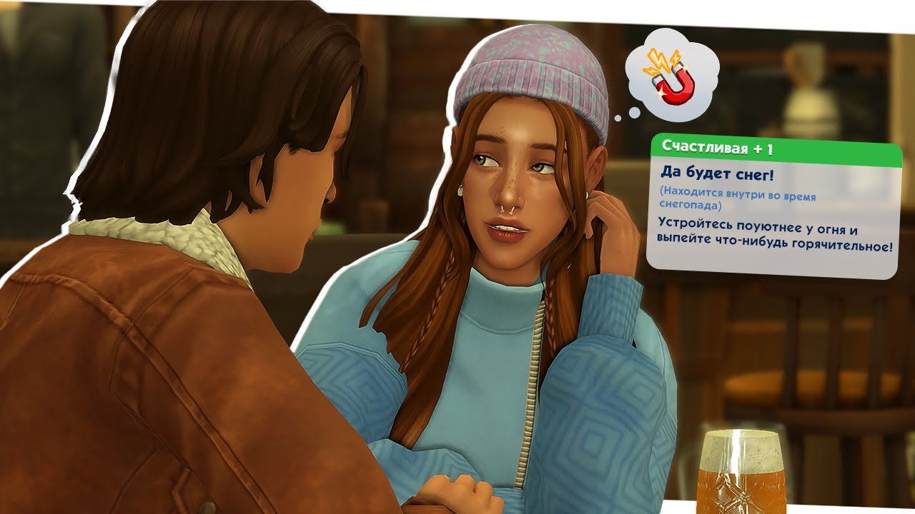 БАНЬКА ПАРИЛКА❄️ • Дом в наследство: Возрождение #7 • Симс 4