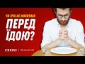 Чи гріх не молитися перед їдою?