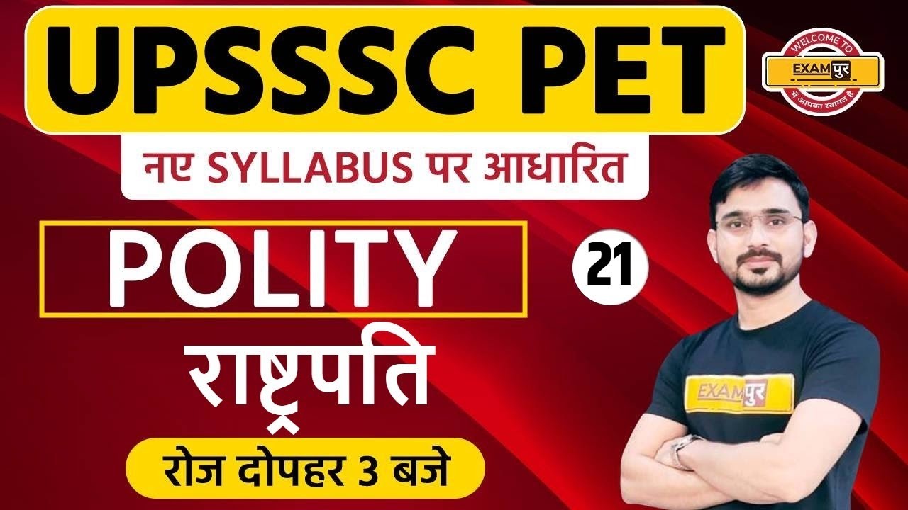 UPSSSC PET || UPSSSC PET Exam Syllabus || Polity || Ajeet Sir || Class 21 || राष्ट्रपति