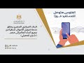 البنك المركزي المصري يطلق خدمة تحويل الأموال لحظي ا من جميع أنحاء العالم إلى مصر شرح تفصيلي