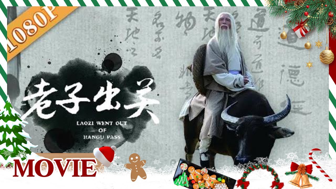 老子出关》/ Laozi Went out of Hangu Pass 山海经老子骑青牛出函谷关