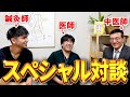 【スペシャル対談】カイロ×東洋医学｜新刊制作ストーリーと「温める養生」の本質【監修：鈴木慎太郎（医師）・協力：仝選甫（中医師）】