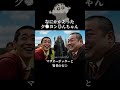 周りと差を付けられるまさおくんとしんちゃん #クレヨンしんちゃん #ハリーポッター #ショートドラマ