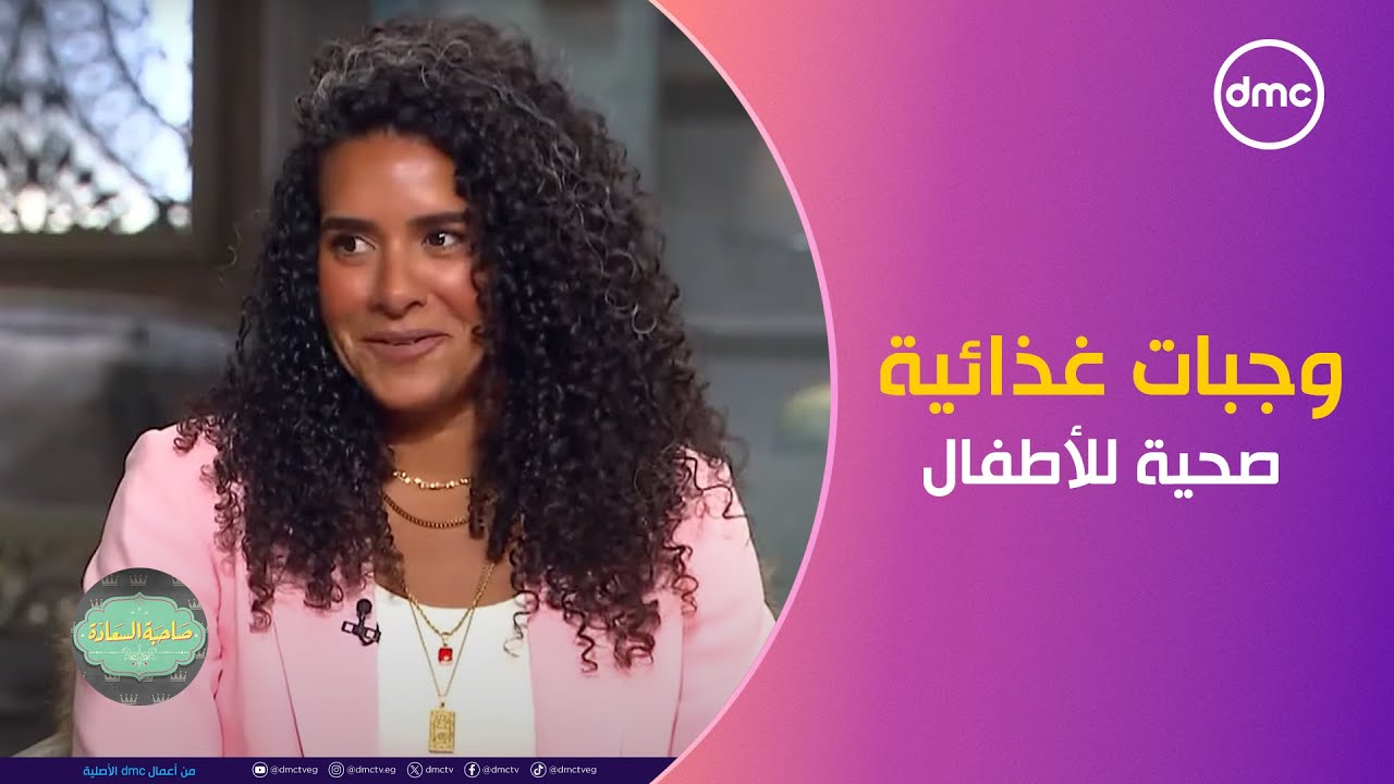لو بتفكري تجيبي وجبات غذائية صحية للأطفال لازم تتعرفي الاول على منتجات 