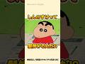しんのすけの髪型どうなってるの!?#クレヨンしんちゃん #しんのすけ #みさえ #散髪 #髪型 #爆笑アニメ #神回 #野原家 #イメチェン #アニメ名場面