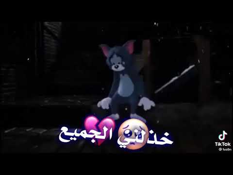 فيديو حزين كلش