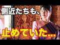 愛子さまがラオスで抱き続けたもの…テレビが報じなかった感動の場面