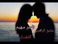 ناصر سهيم اتنفسك