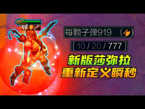 聯盟戰棋|雲頂之弈S4：2秒16w伤害，你手里拿的是加特林？