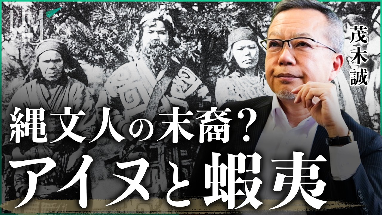 縄文 人 アイヌ