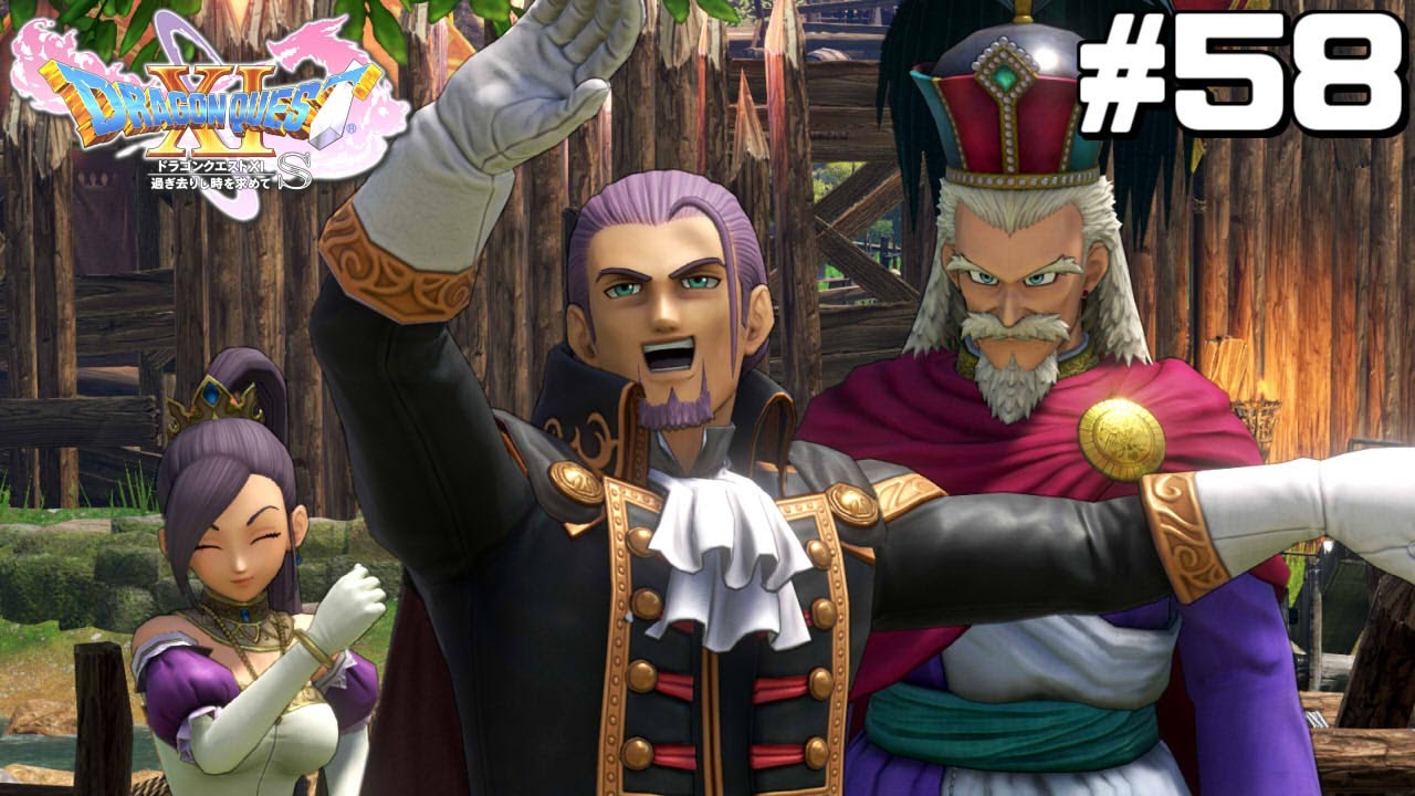 猛将、世界を救ってはしゃぐ｜ドラクエ11S #58 - YouTube