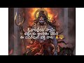 శ్రీ కాలభైరవ స్వామి పాట 🔱 | Powerful Telugu Devotional Song | Kalabhairava Song #telugudevotional