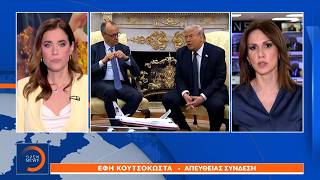 Ντόναλντ Τραμπ: «Ίσως εγώ να πίεσα το Ισραήλ να επιτεθεί» | Ethnos
