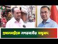 প্রধানমন্ত্রীকে নগরবাসীর সাধুবাদ | Prime Minister | Applause | Boishakhi Tv News