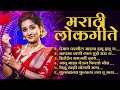 Marathi Lokgeet | Marathi Song 2026 |Audio Jukebox | Janu Maza Gevun Firto Ghoda |Loksangeet Marathi