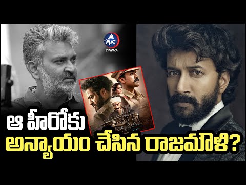 ఆ హీరోకు అన్యాయం చేసిన రాజమౌళి..?| Satyadev's Secret Role in RRR | SS Rajamouli | Mic Tv Cinema