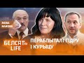 Лукашэнка – не марыянетка, а лялечка-бібабо | Лукашенко – не марионетка, а кукла-бибабо