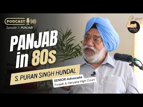 Punjab in 80s - Unrest & Turmoil in Punjab During 80s | Firsthand Account By S. Puran Singh Hundal