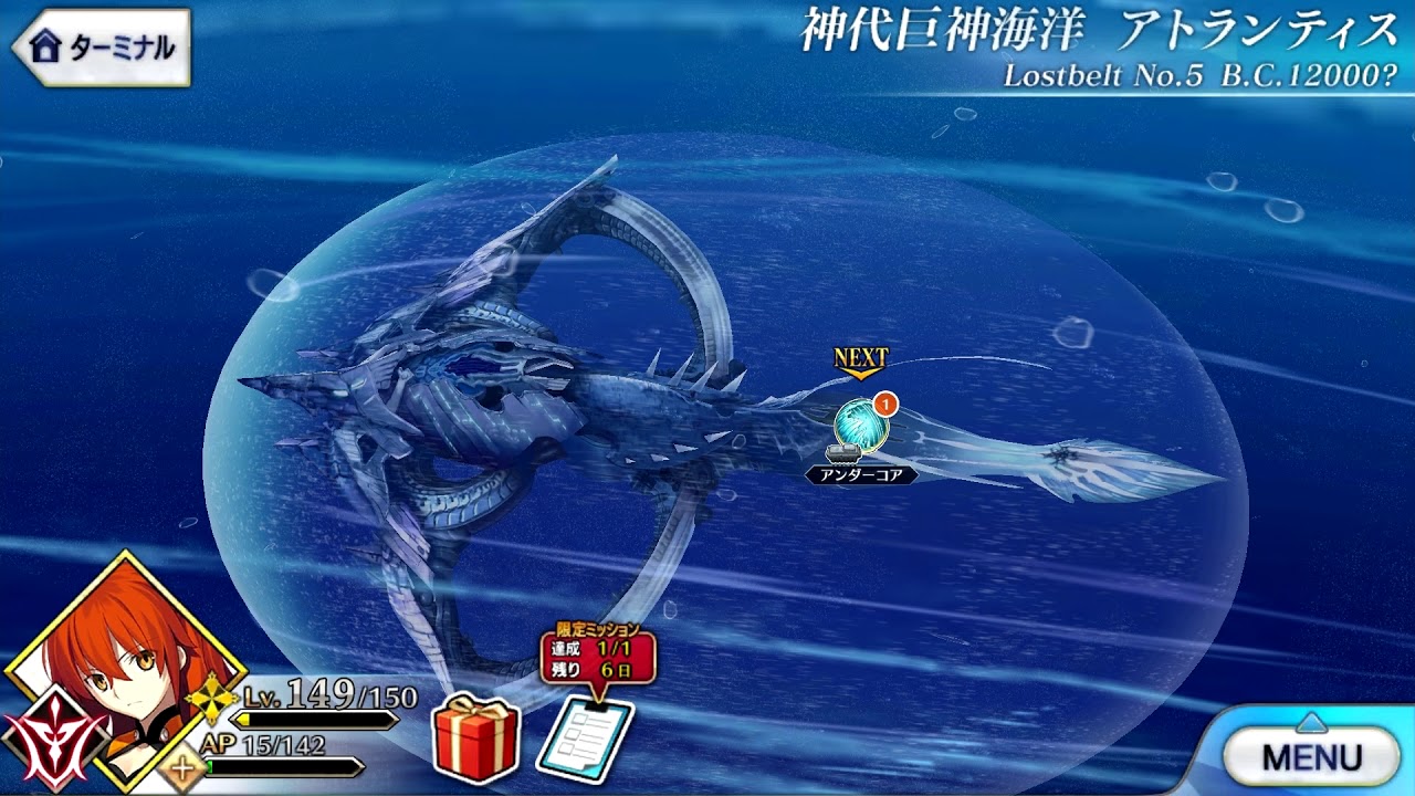 [FGO] Lostbelt 5 (Ancestral Ocean of the Great Gods - Atlantis) - Second Map BGM