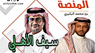 سامي القرشي: سؤال لمن يأكل الكافيار وليس الفول .. من أين لك هذا..؟