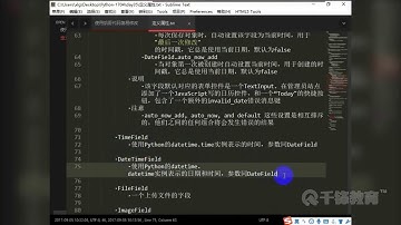 千锋Python教程：15 Django中的模型