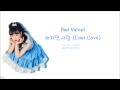 Red Velvet WENDY - 마지막 사랑 (Last Love) Color Coded Han|Rom|Eng Lyrics