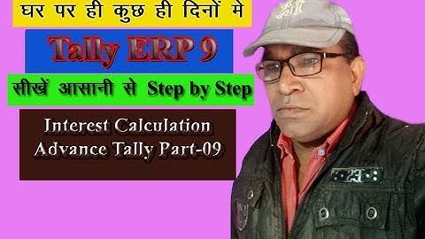 Interest Calculation in Advance Tally Part-09