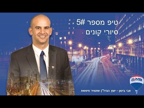 וִידֵאוֹ: כיצד לסרב לחלק בדירה מופרטת