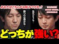 【Mリーグまとめ】どっち派？滝沢和典(風林火山)か佐々木寿人(ファイトクラブ)か...タキヒサ対決【麻雀】