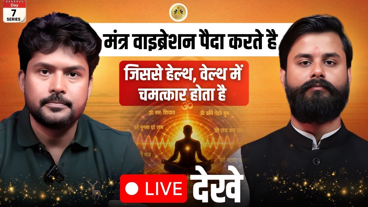 The Inner Wealth Day 7 — mantras and spiritual practice with Shivam Yogi, video thumbnail