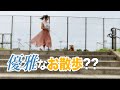 【アイドル失格】ワンちゃん可愛すぎてキャラ崩壊しまくる【4K】