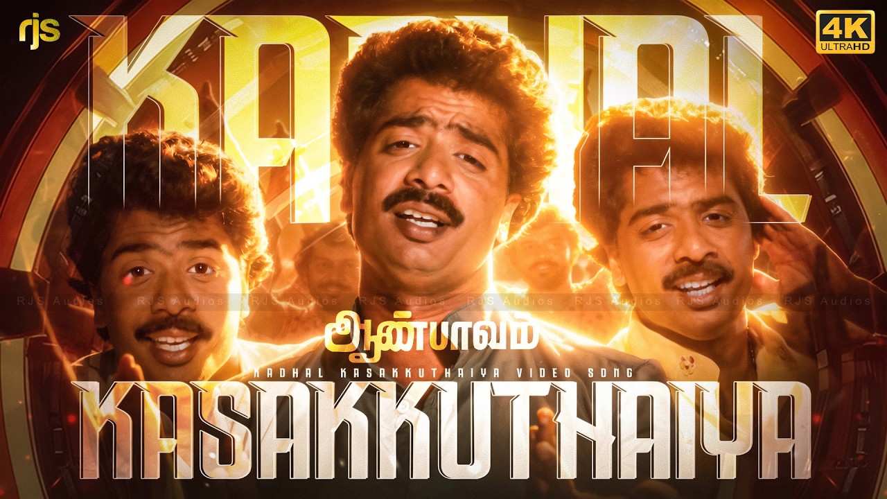 ⁣காதல் கசக்குதயா 4K 60FPS HD Video Song | Kadhal Kasakkuthaiya Song | Aan Paavam Video Song