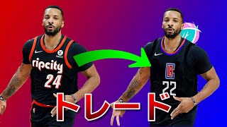 【NBA】ブレイザーズ、正直これは失敗だと思うぞ・・・（パウエルのトレード）