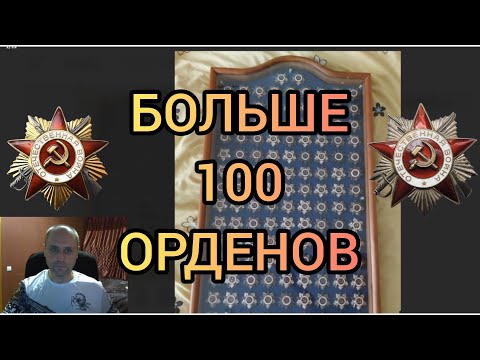 Сколько стоит Орден Отечественной войны | Оптом дешевле?